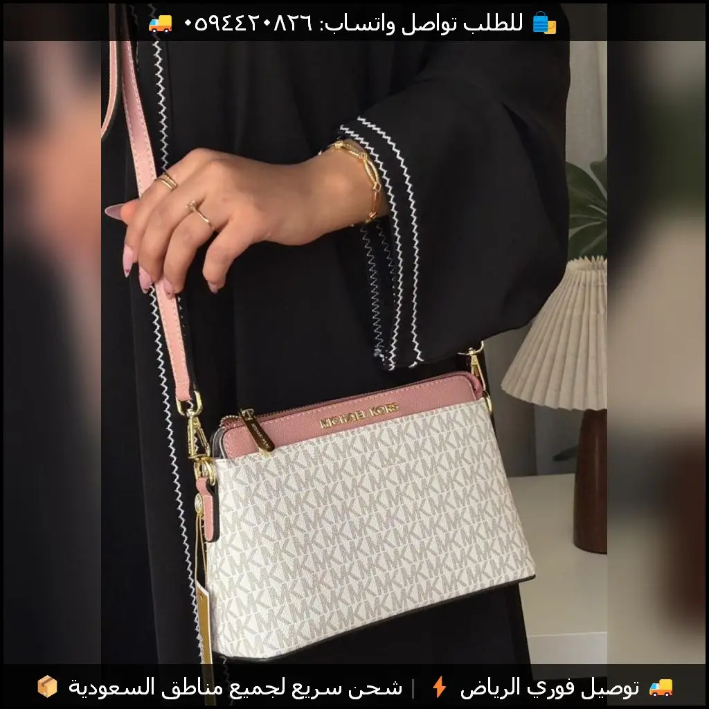 شنطة Michael Kors بشعار MK