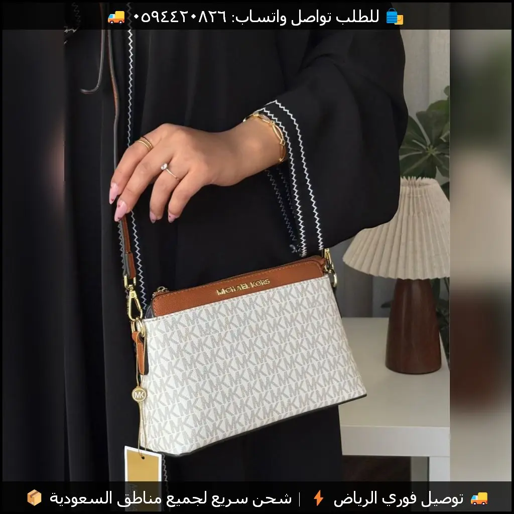 شنطة Michael Kors بشعار MK