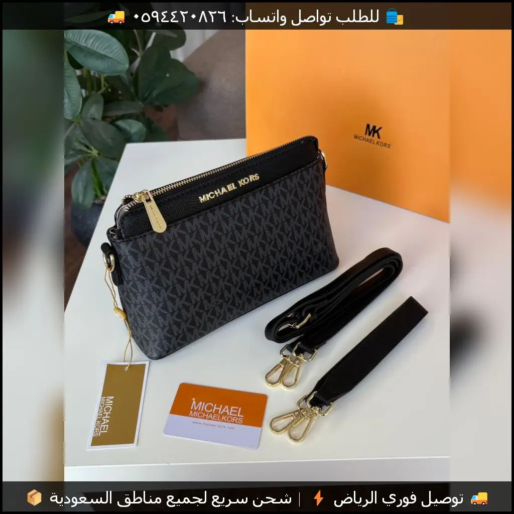 شنطة Michael Kors بشعار MK