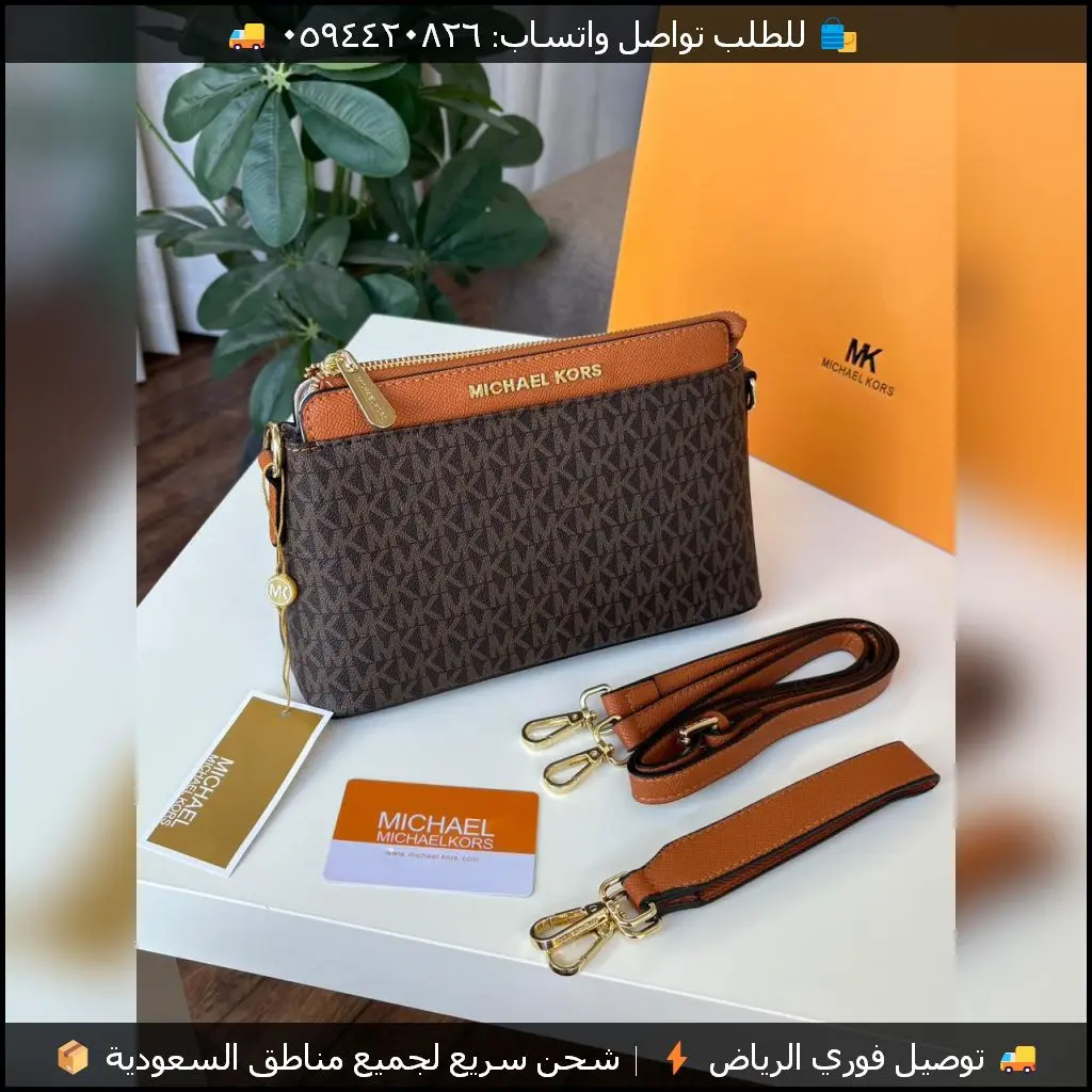 شنطة Michael Kors بشعار MK