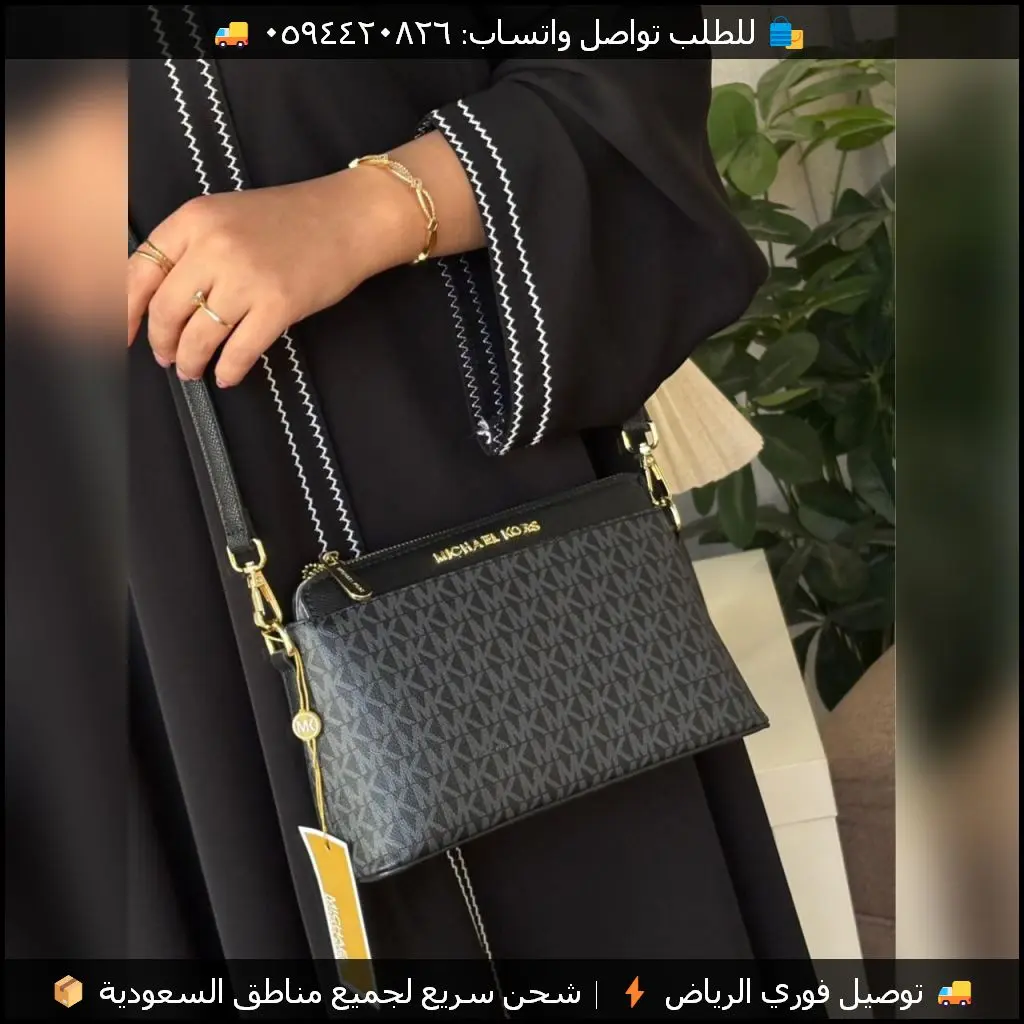 شنطة Michael Kors بشعار MK