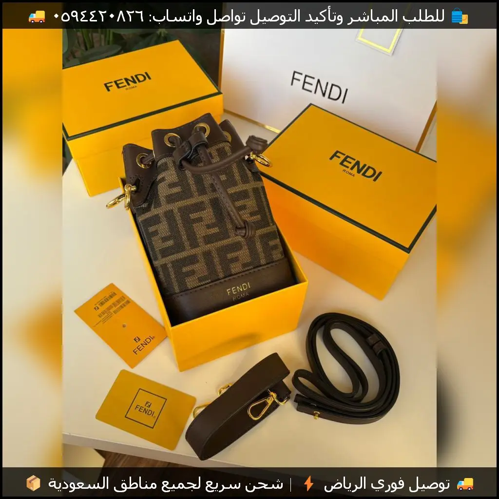 شنط فندي ترند بحزام طويل بعدة ألوان