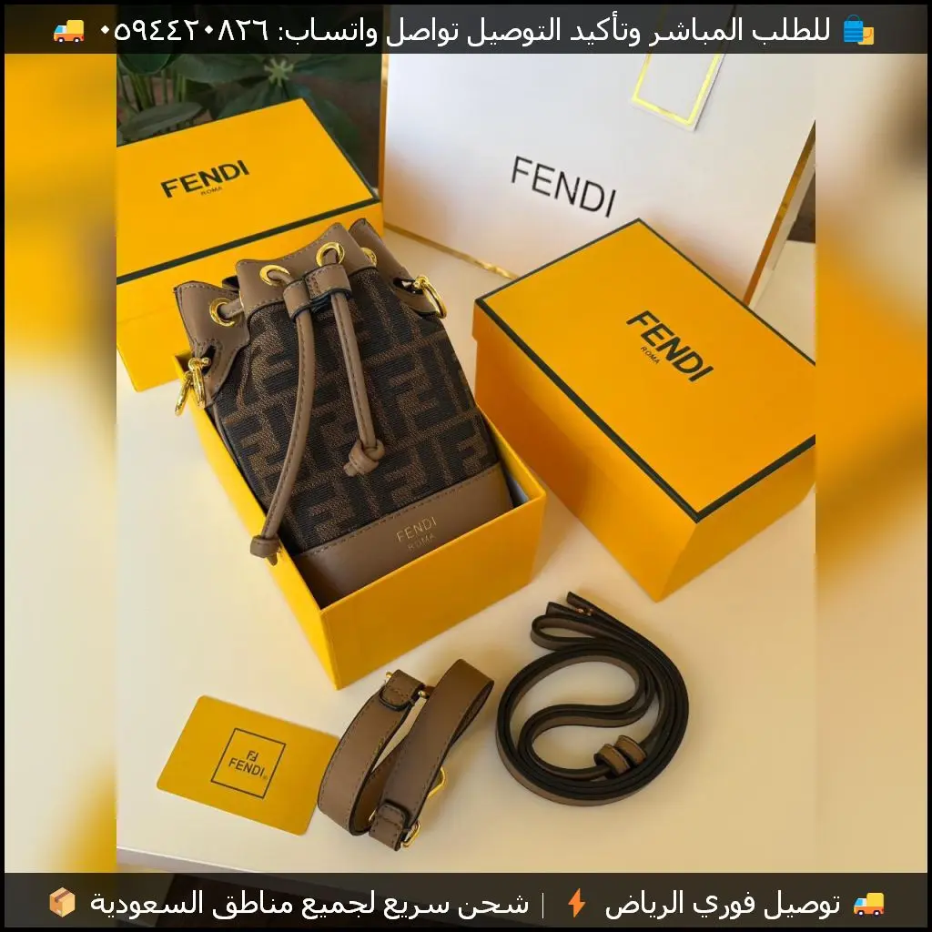 شنط فندي ترند بحزام طويل بعدة ألوان