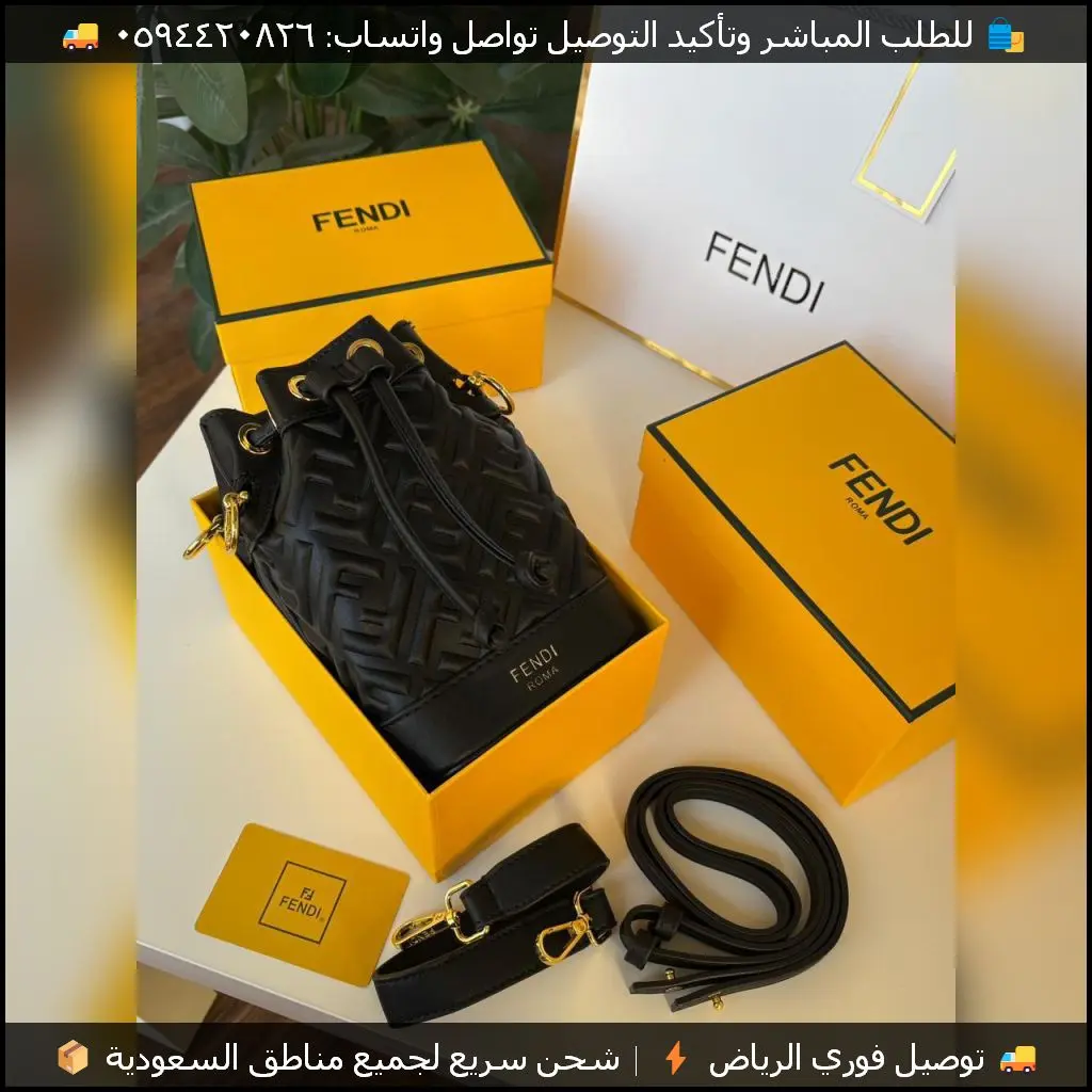 شنط فندي ترند بحزام طويل بعدة ألوان