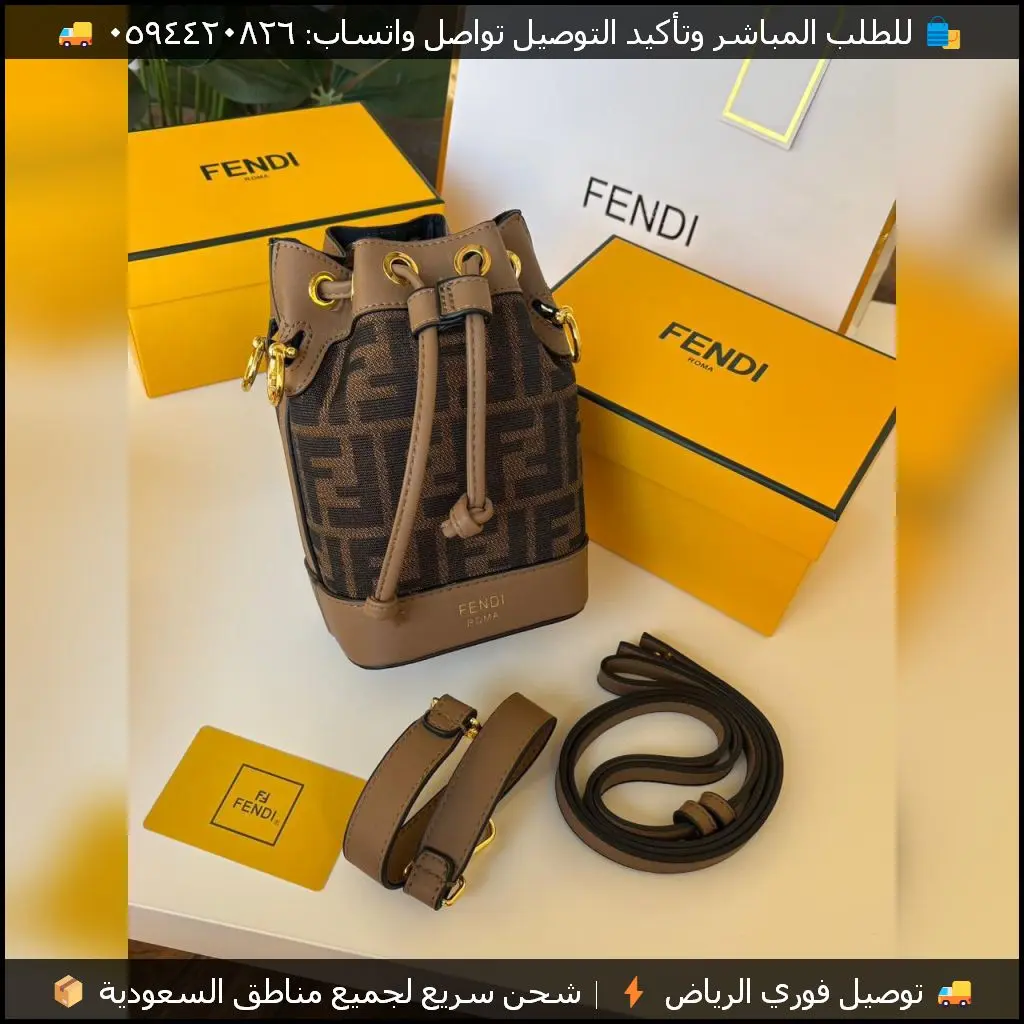 شنط فندي ترند بحزام طويل بعدة ألوان