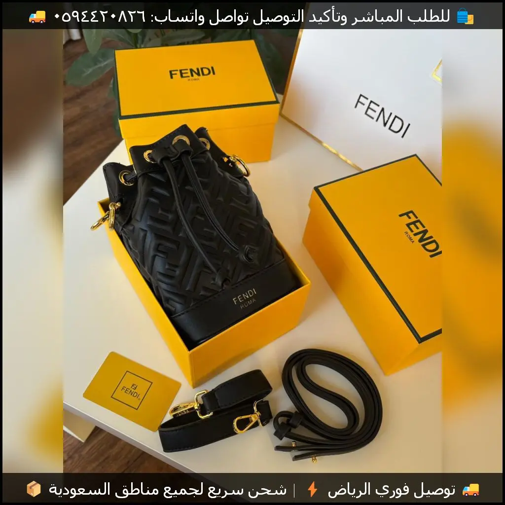 شنط فندي ترند بحزام طويل بعدة ألوان