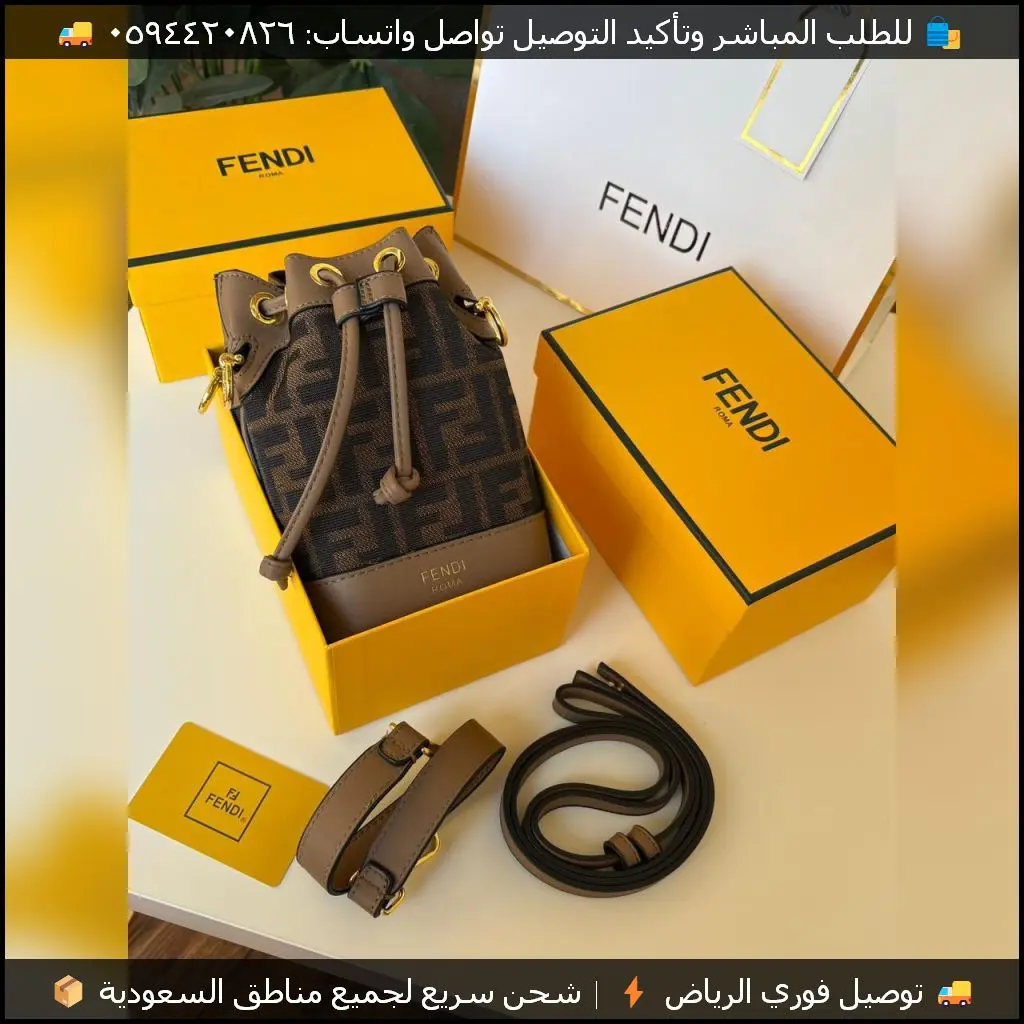 شنط فندي ترند بحزام طويل بعدة ألوان