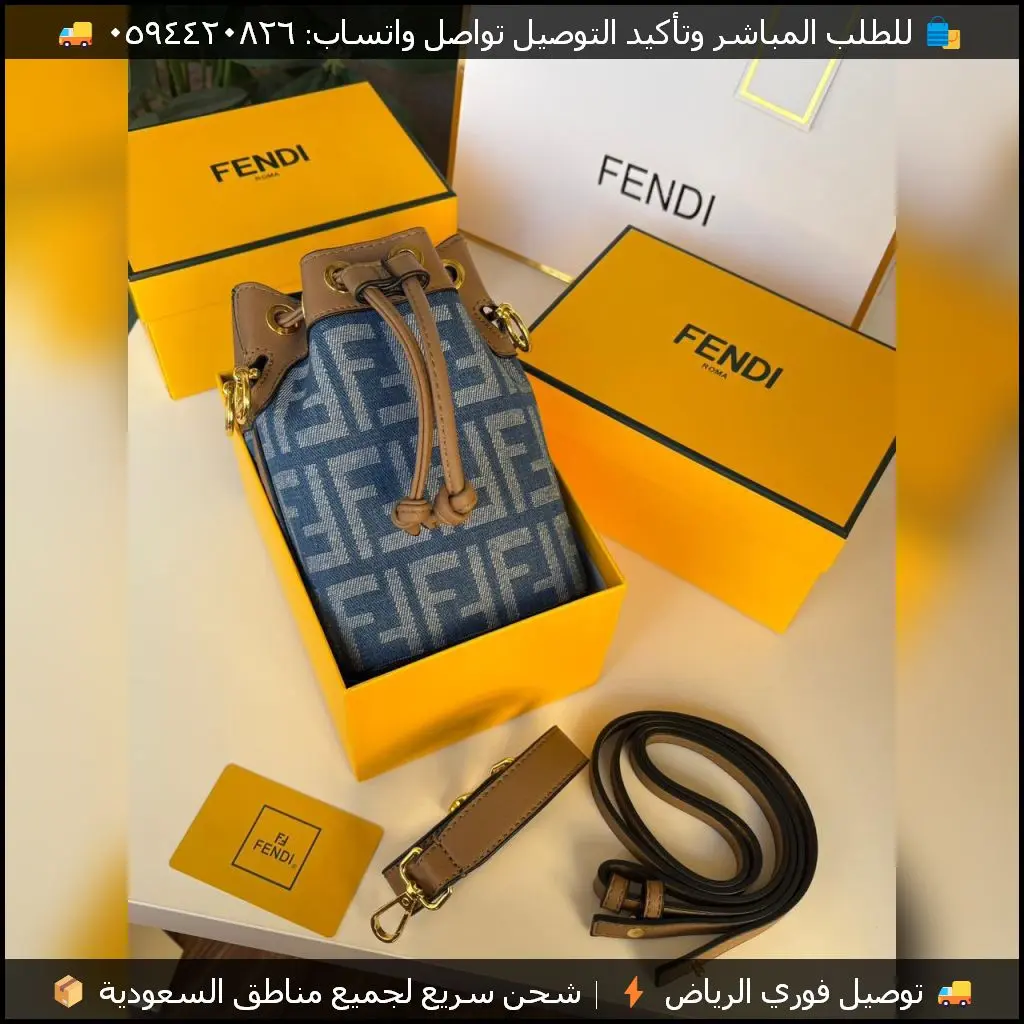 شنط فندي ترند بحزام طويل بعدة ألوان
