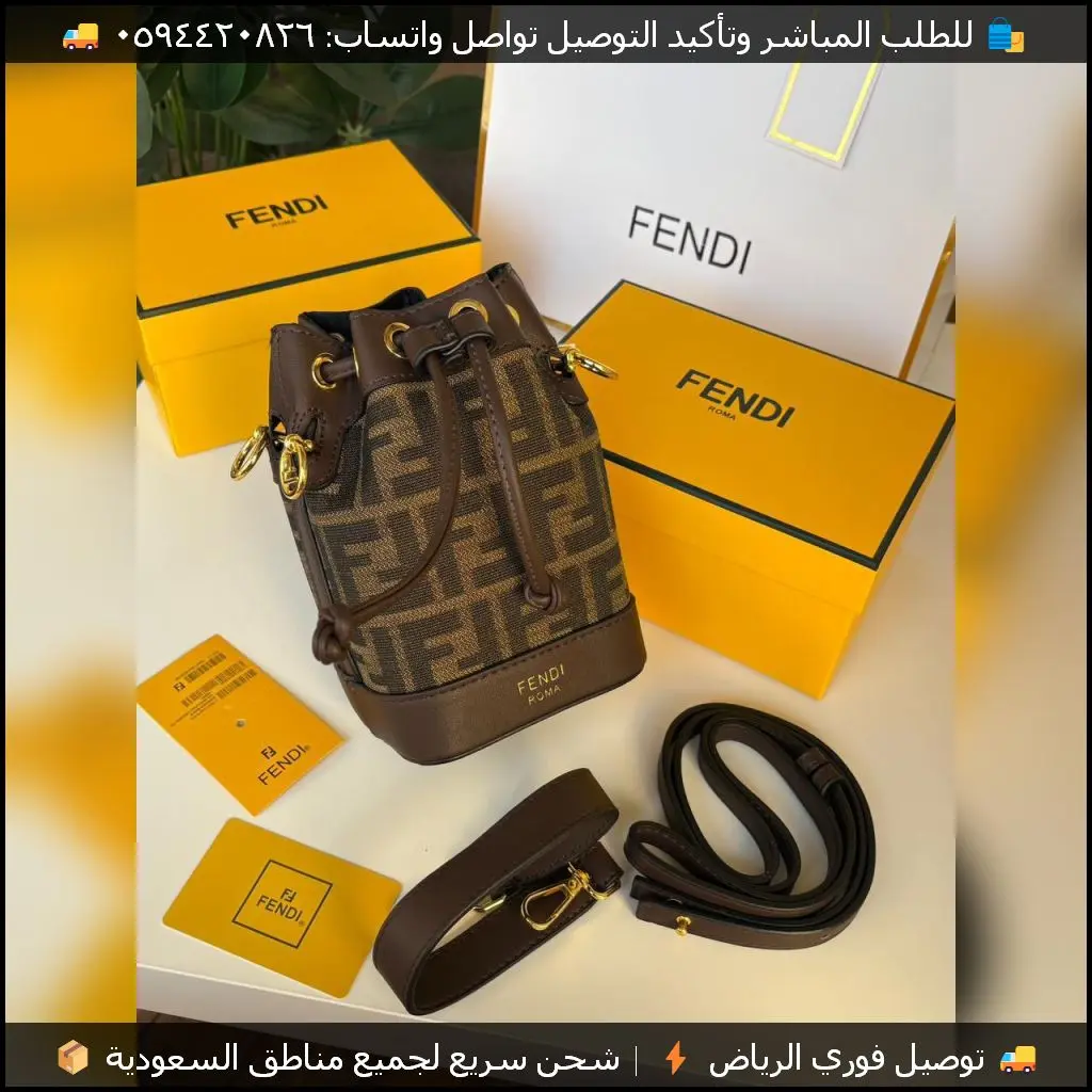 شنط فندي ترند بحزام طويل بعدة ألوان