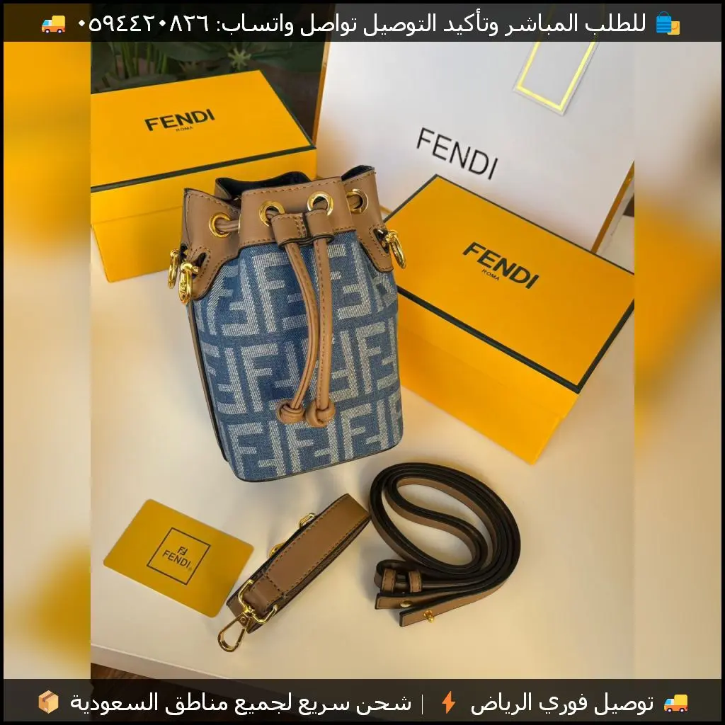 شنط فندي ترند بحزام طويل بعدة ألوان