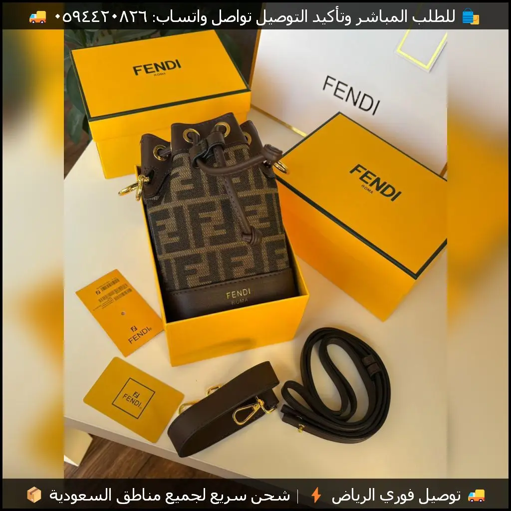 شنط فندي ترند بحزام طويل بعدة ألوان