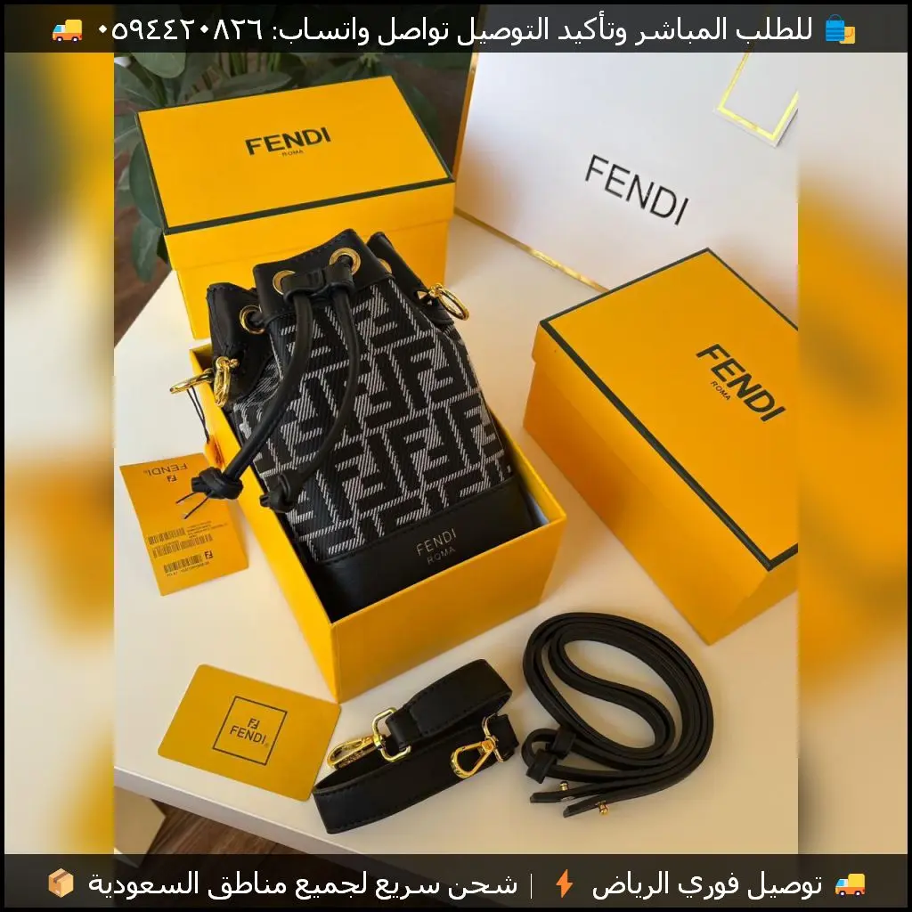 شنط فندي ترند بحزام طويل بعدة ألوان