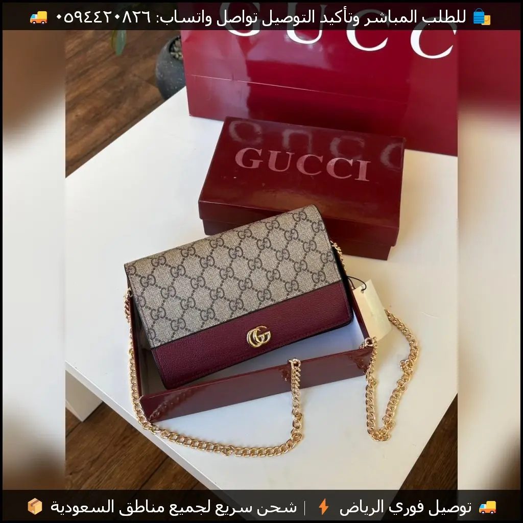 Lma1 (1) شنطة قوتشي عنابي فخمة للطلعات