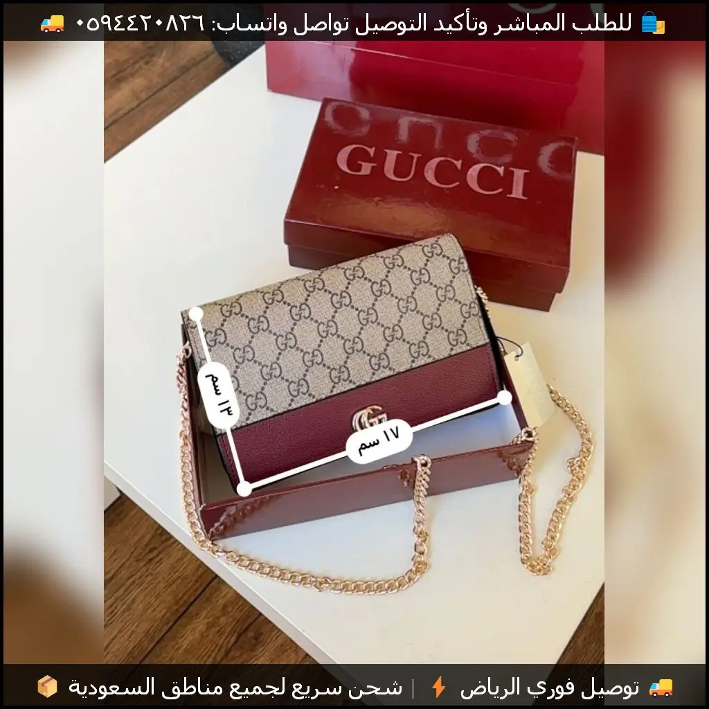 Lma1 (2) شنطة قوتشي عنابي فخمة للطلعات
