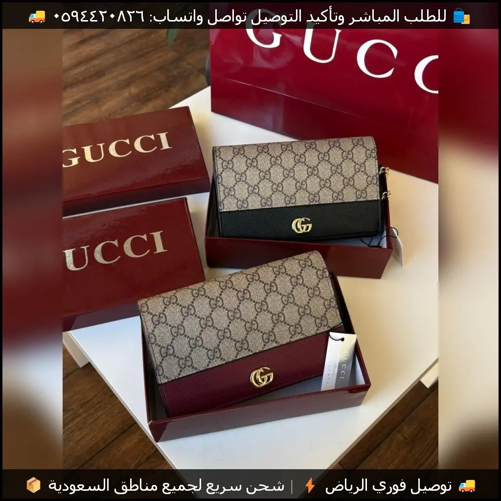 شنطة قوتشي السوداء مع سلسلة ذهبية
