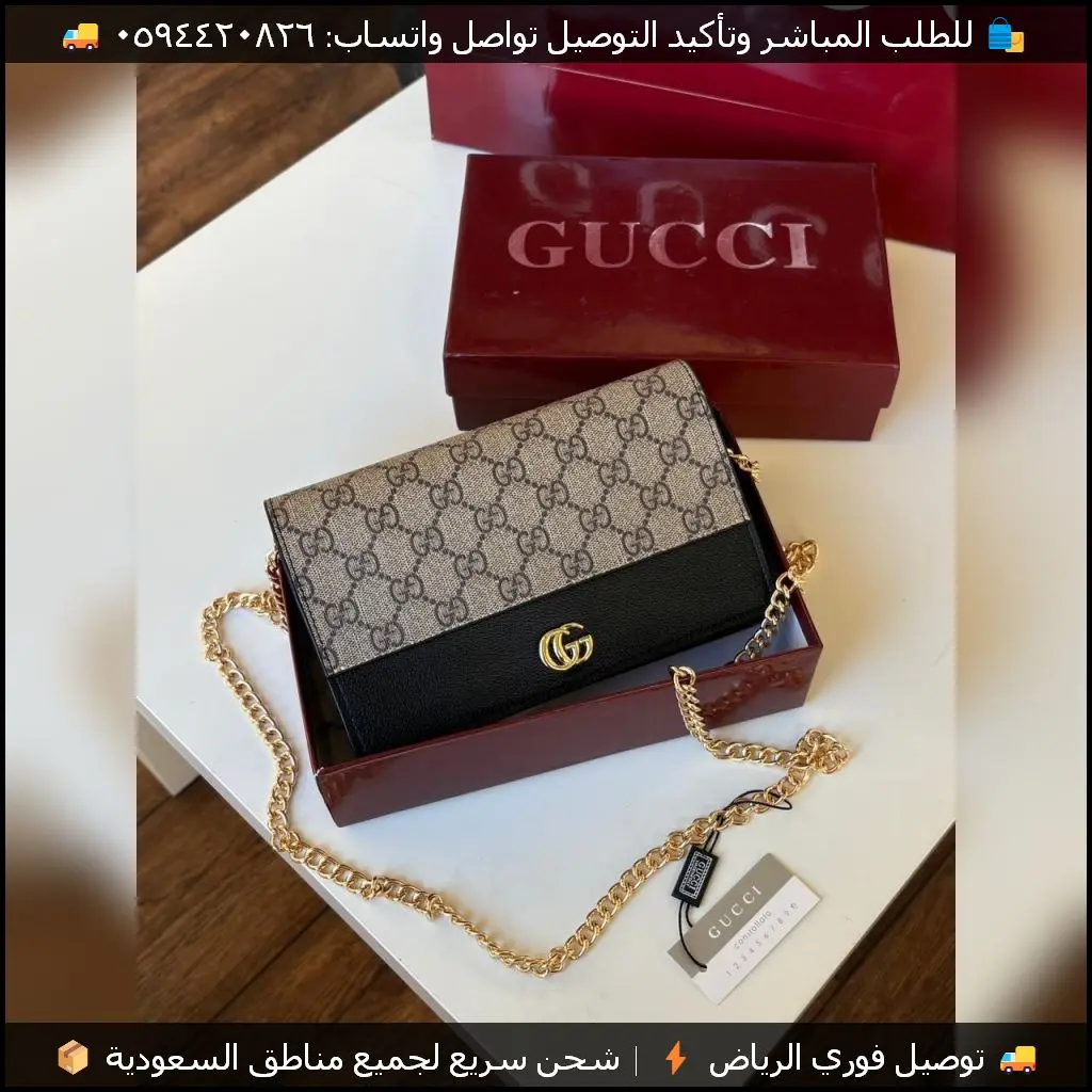 شنطة قوتشي السوداء مع سلسلة ذهبية