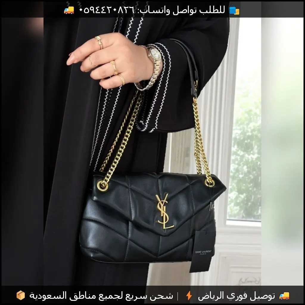 شنطة سان لوران لو لو اسود وذهبي
