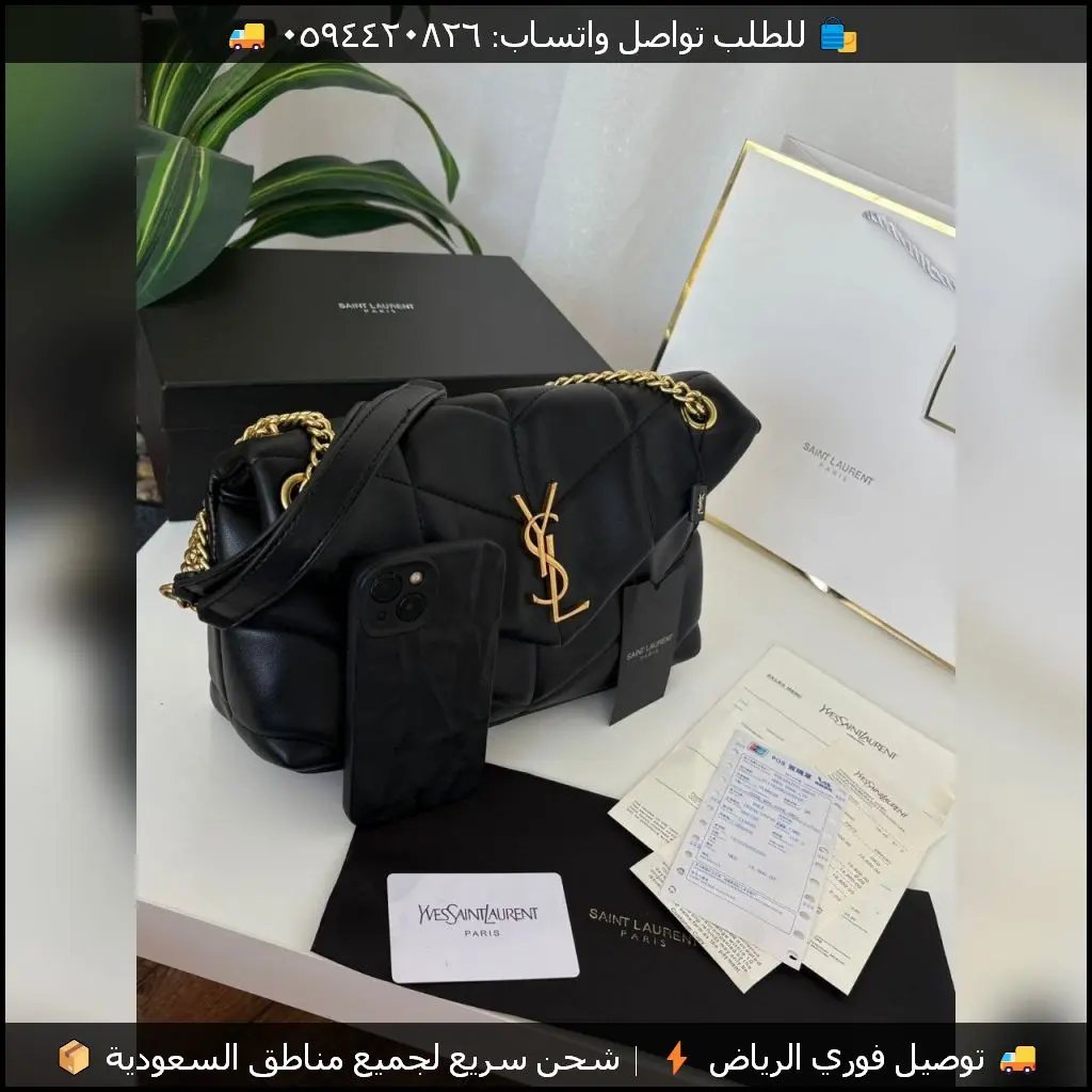 شنطة سان لوران لو لو اسود وذهبي