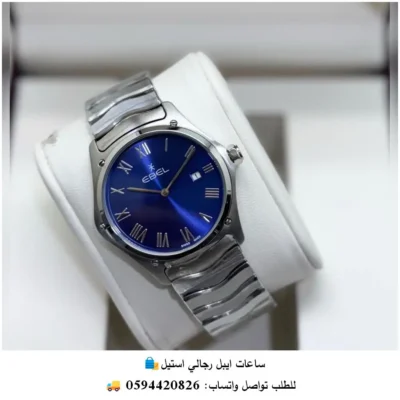 ساعة Ebel رجالية مينا أزرق ملكي ستيل فضي 💙