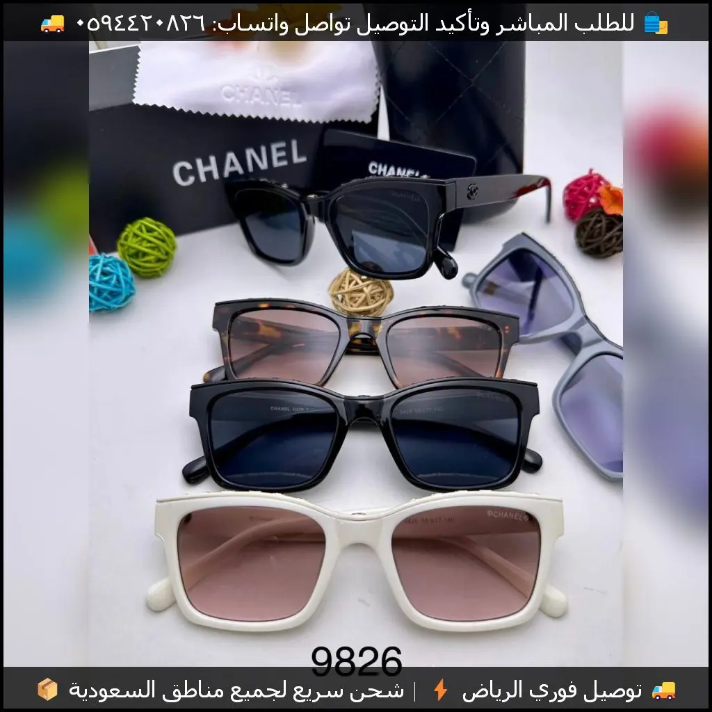نظارات شانيل نسائية إطار عريض أنيق