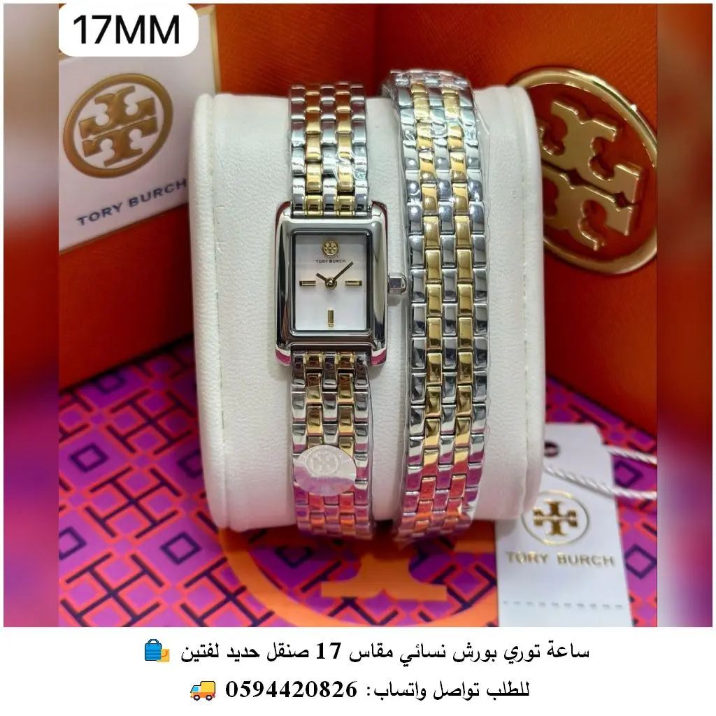 Rad166 (1) ساعة Tory Burch لفتين نسائية مكس