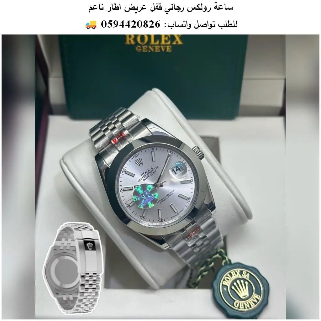 Rad184 (1) ساعة Rolex رجالية قفل عريض ومينا فضي