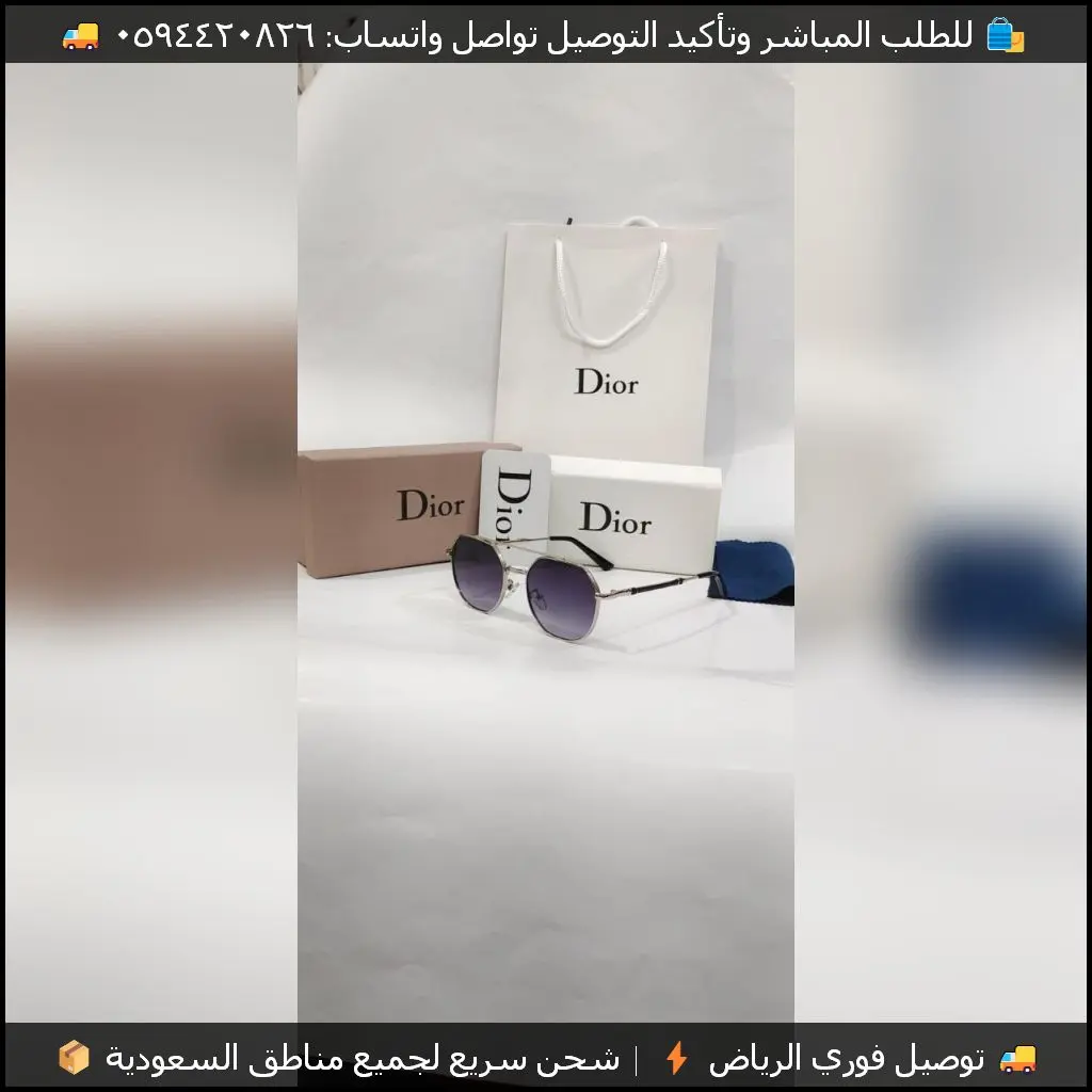 نظارات شمسية ديور رجالي عدسات كبيرة