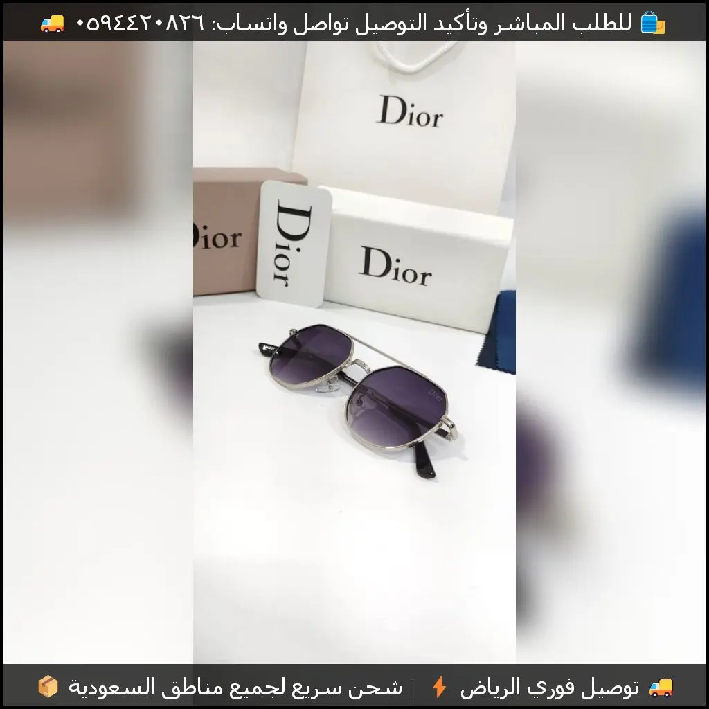نظارات شمسية ديور رجالي عدسات كبيرة