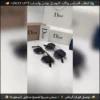 نظارات شمسية ديور رجالي عدسات كبيرة