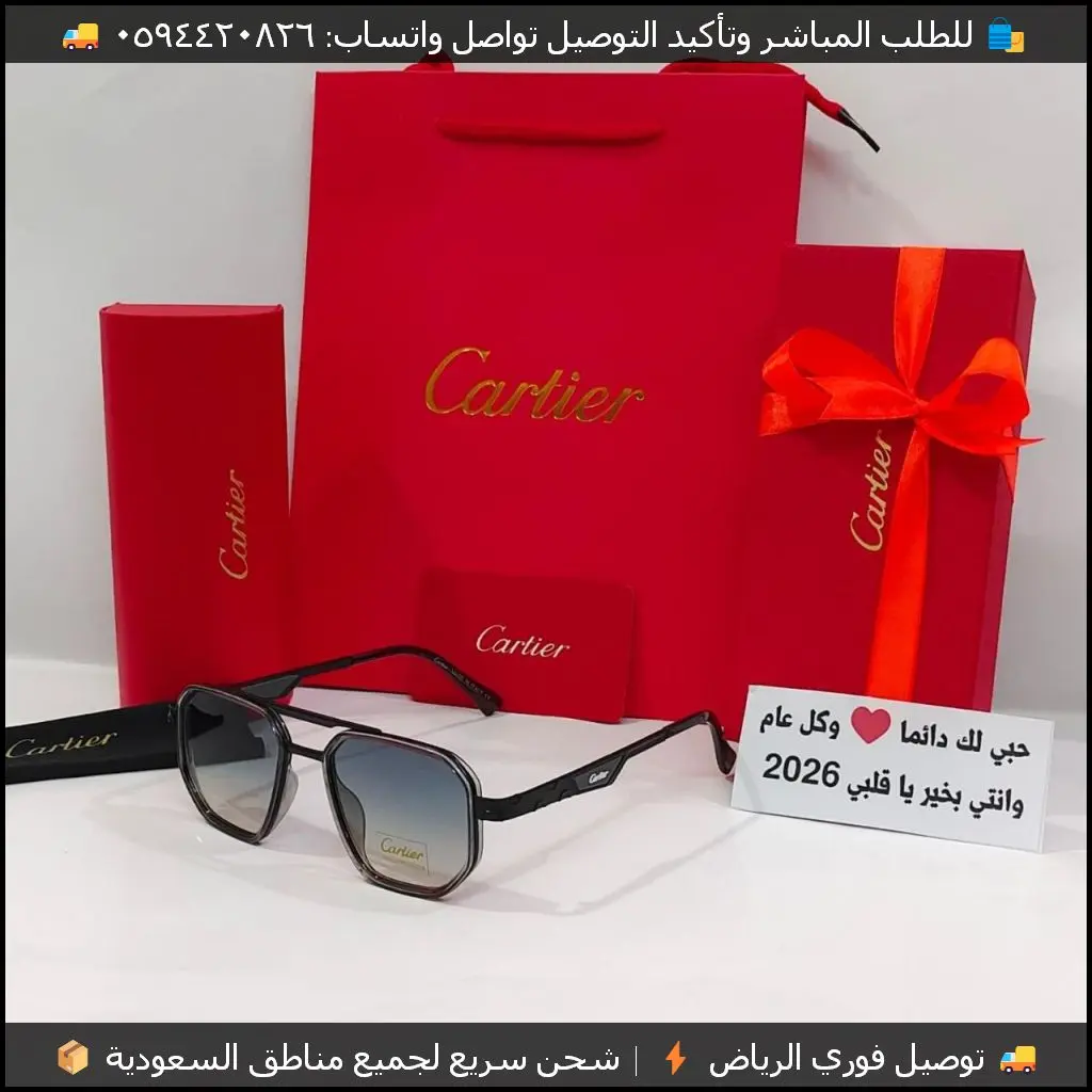 نظارات كارتير للستايل الكاجوال الفخم