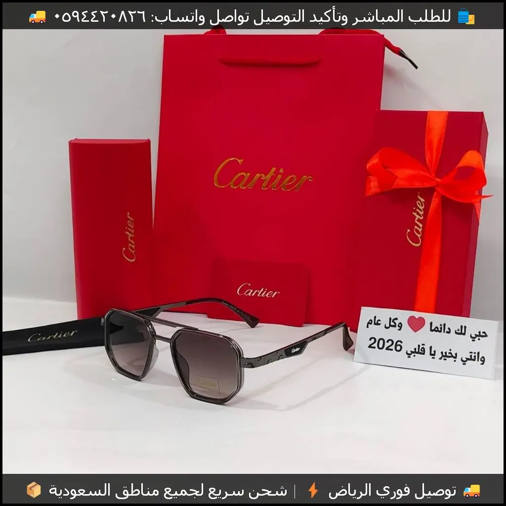 نظارات كارتير رجالية موديل ترند