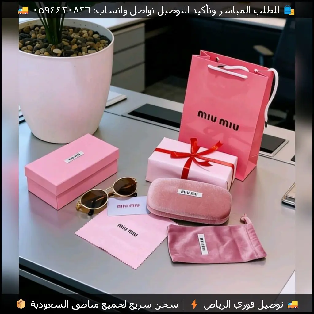 نظارات ميو ميو كاجوال فخمة للبنات