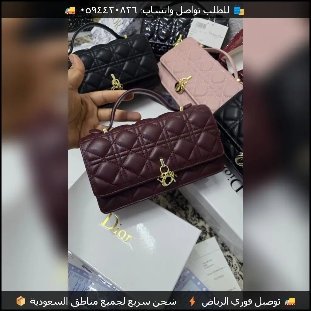 شنطة ديور ليدي مبطنة بسلسلة (اسود عنابي وردي)