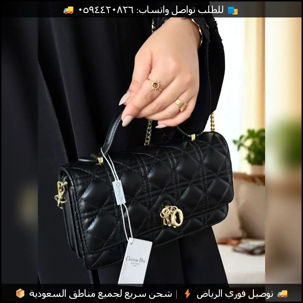 شنطة ديور ليدي مبطنة بسلسلة (اسود عنابي وردي)