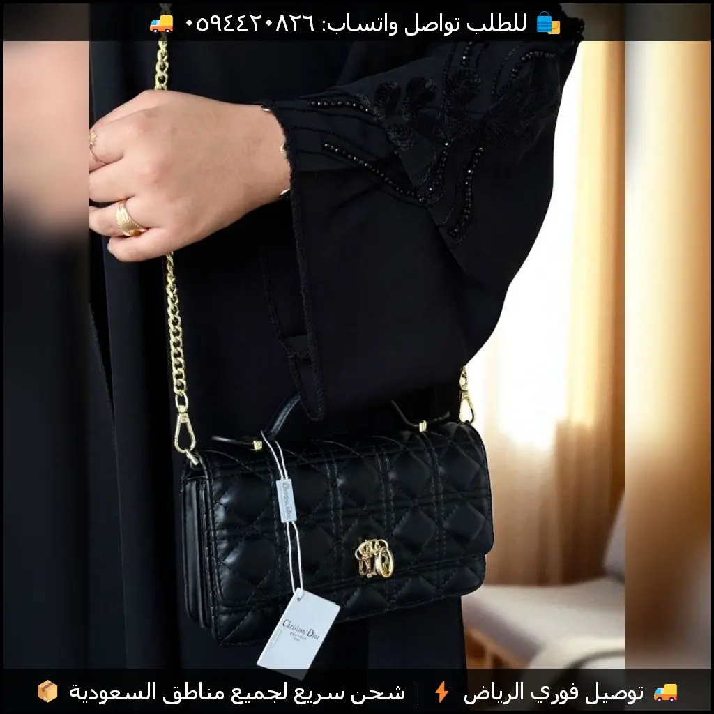 شنطة ديور ليدي مبطنة بسلسلة (اسود عنابي وردي)