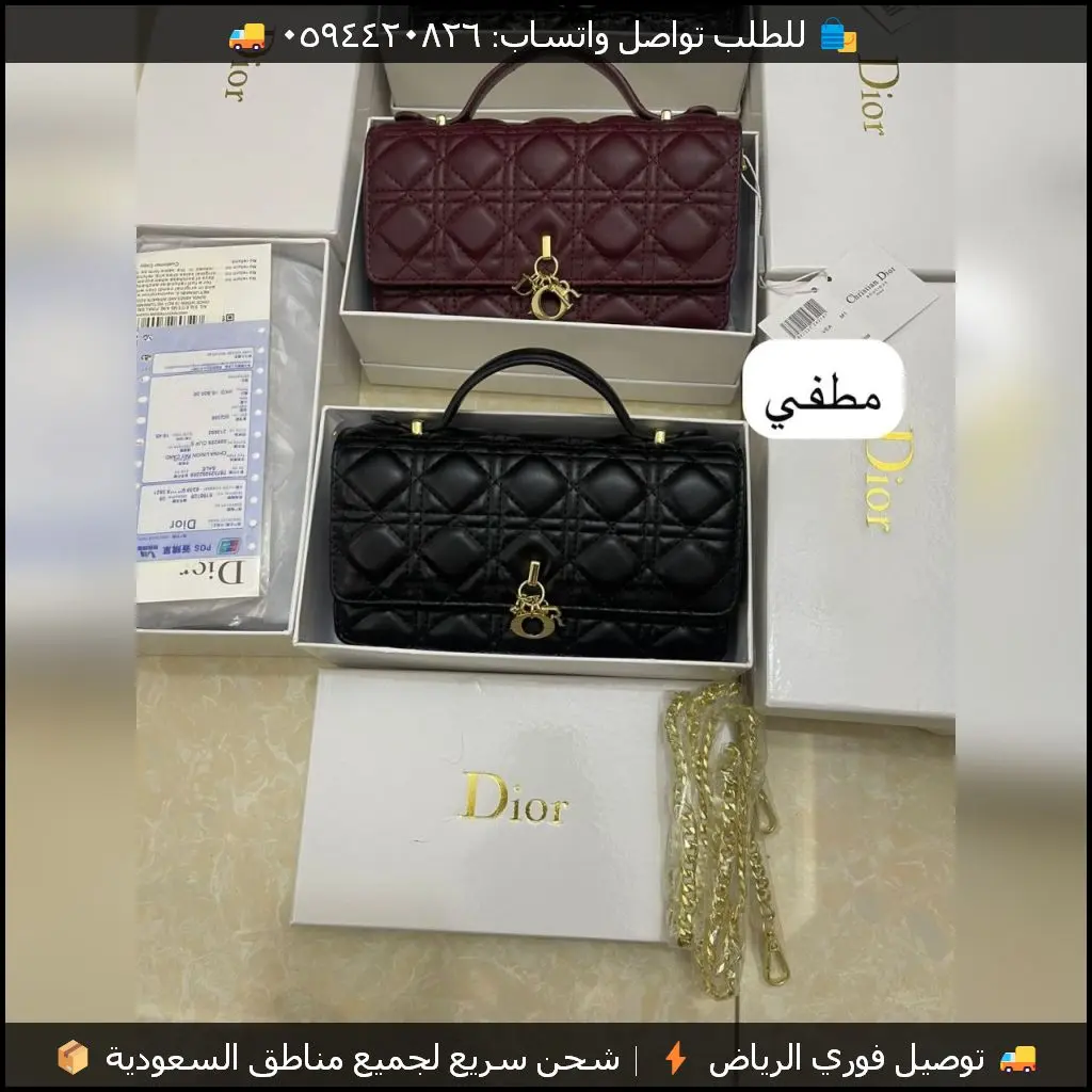 شنطة ديور ليدي مبطنة بسلسلة (اسود عنابي وردي)