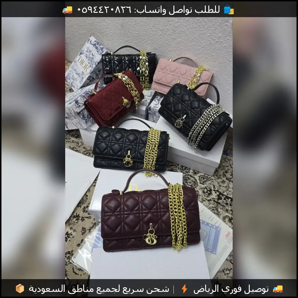 شنطة ديور ليدي مبطنة بسلسلة (اسود عنابي وردي)