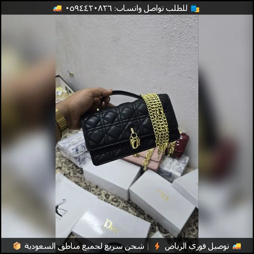 شنطة ديور ليدي مبطنة بسلسلة (اسود عنابي وردي)