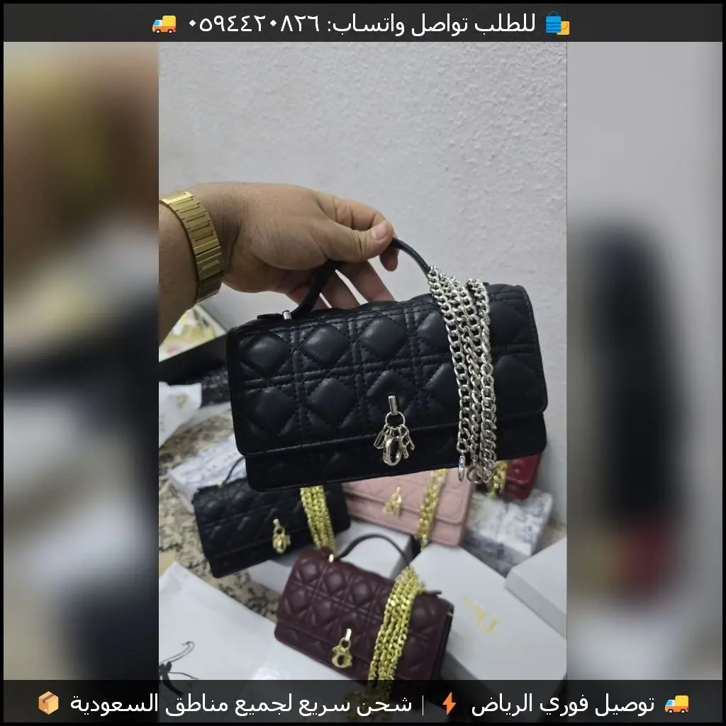 شنطة ديور ليدي مبطنة بسلسلة (اسود عنابي وردي)