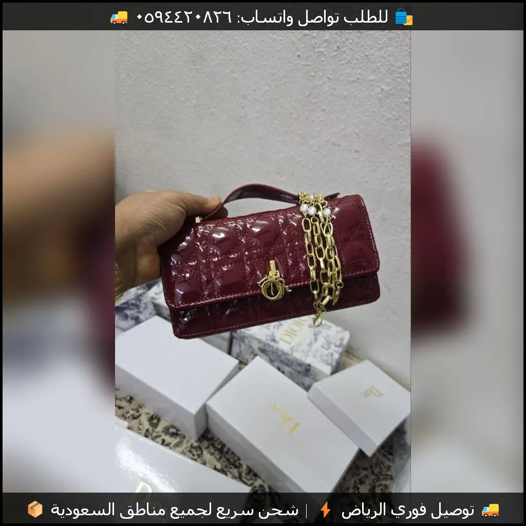 شنطة ديور ليدي مبطنة بسلسلة (اسود عنابي وردي)