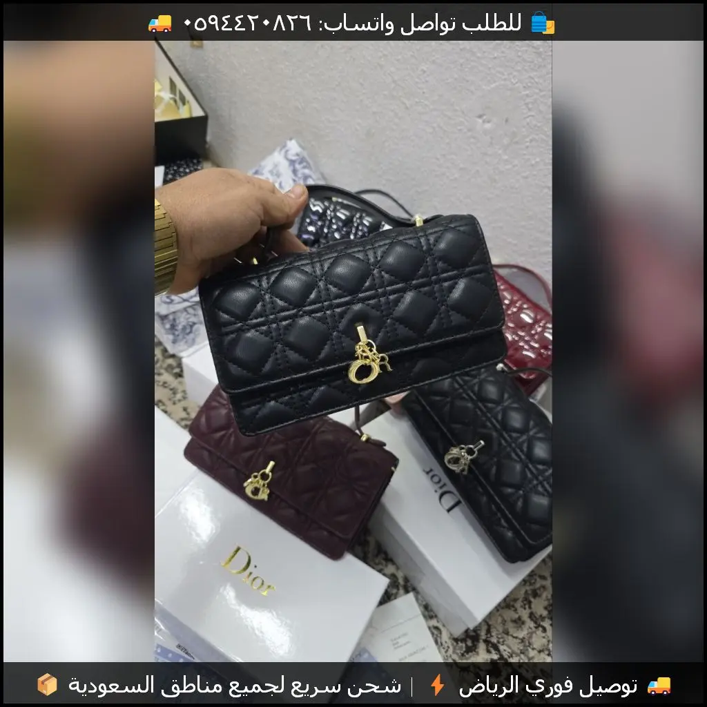شنطة ديور ليدي مبطنة بسلسلة (اسود عنابي وردي)