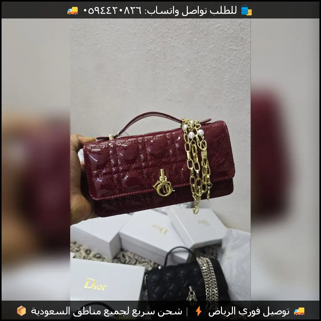 شنطة ديور ليدي مبطنة بسلسلة (اسود عنابي وردي)