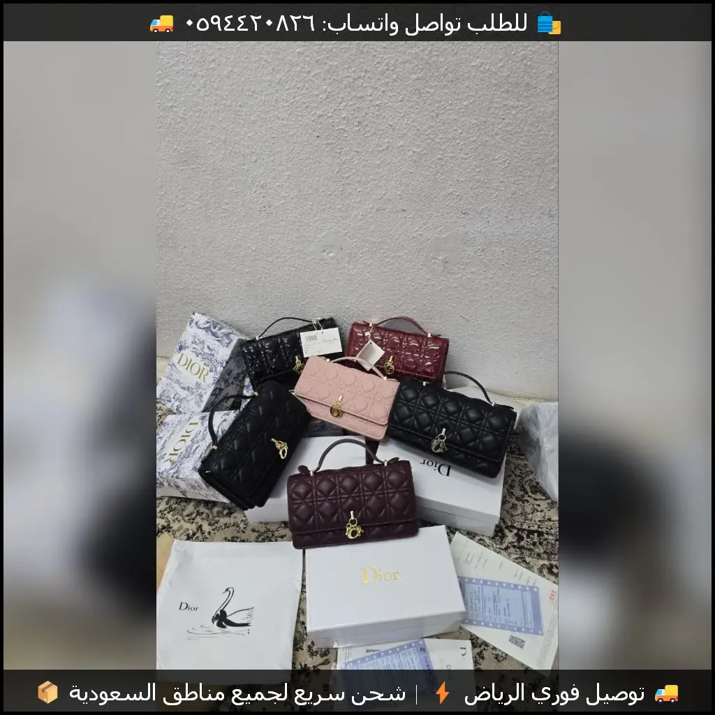 شنطة ديور ليدي مبطنة بسلسلة (اسود عنابي وردي)
