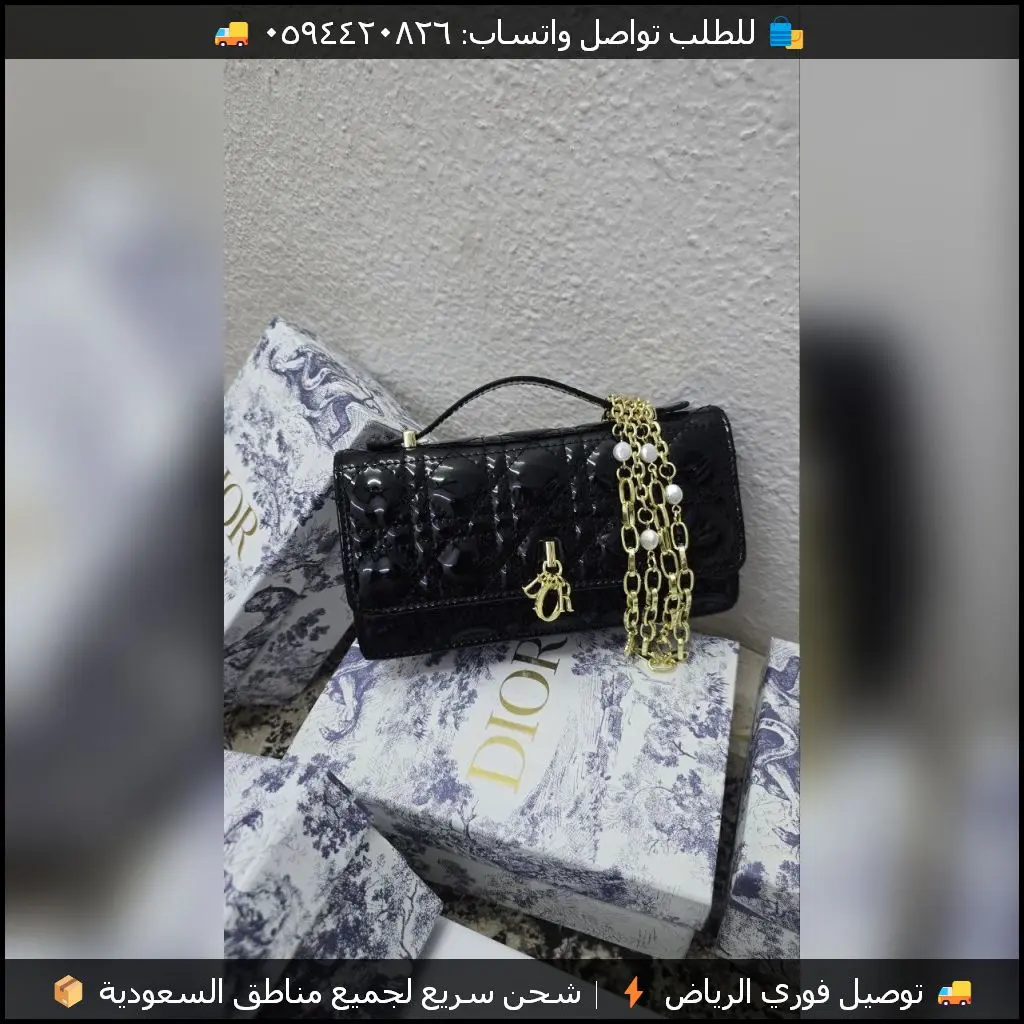 شنطة ديور ليدي مبطنة بسلسلة (اسود عنابي وردي)