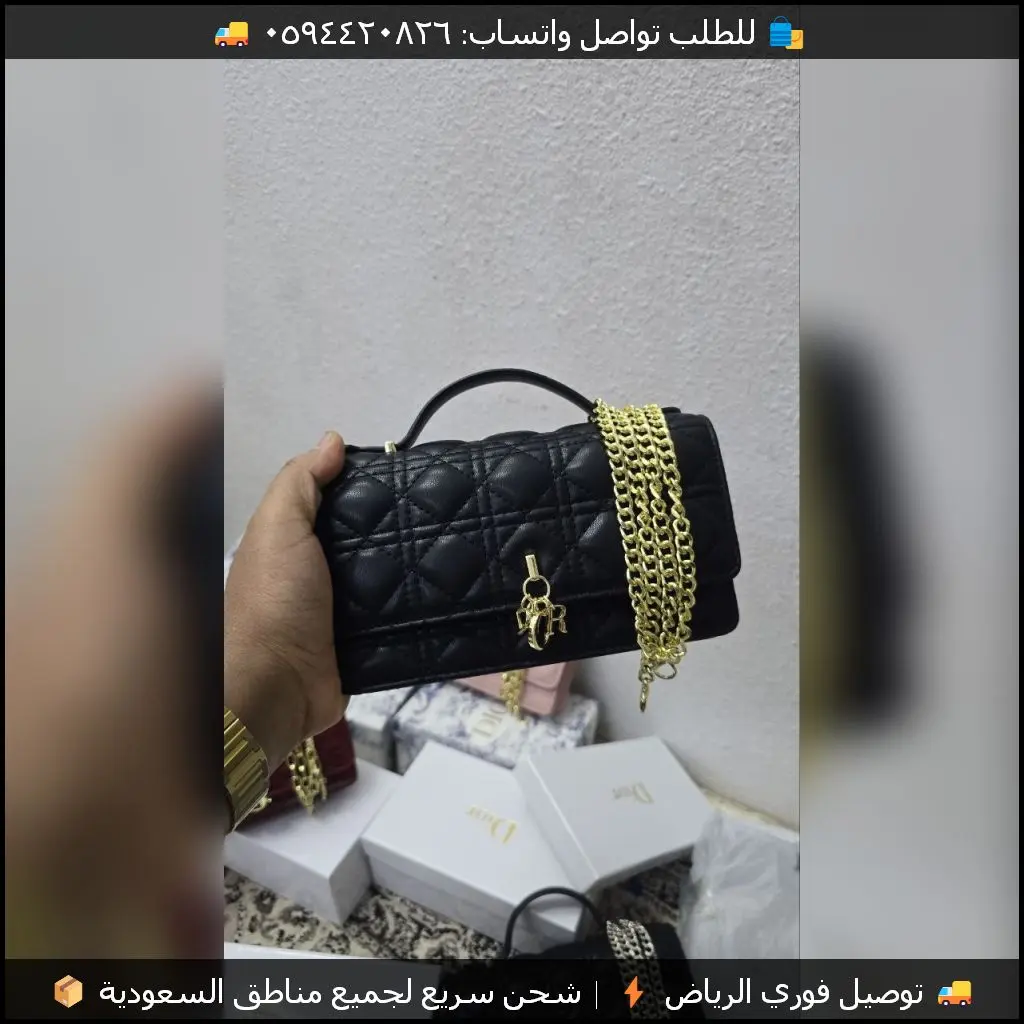 شنطة ديور ليدي مبطنة بسلسلة (اسود عنابي وردي)