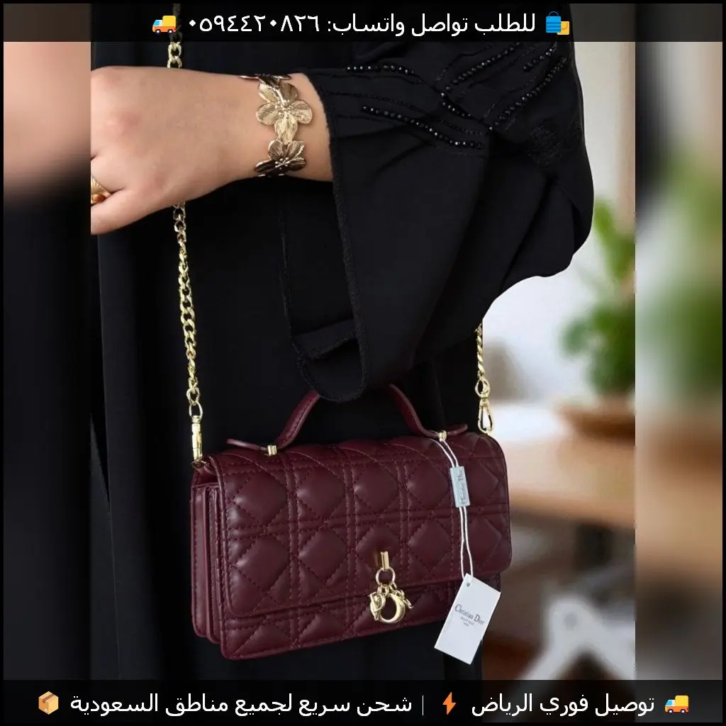 شنطة ديور ليدي مبطنة بسلسلة (اسود عنابي وردي)