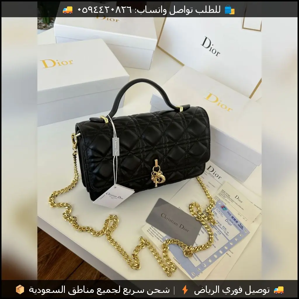 شنطة ديور ليدي مبطنة بسلسلة (اسود عنابي وردي)