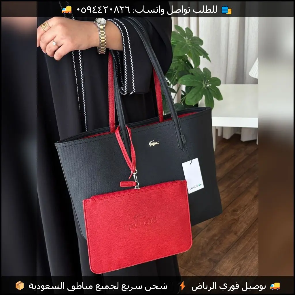 Rbt118 (5) شنطة Lacoste سلة دبل فيس اسود واحمر