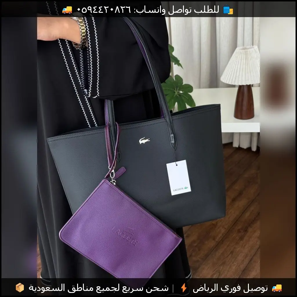 Rbt118 (6) شنطة Lacoste سلة دبل فيس اسود وبنفسجي