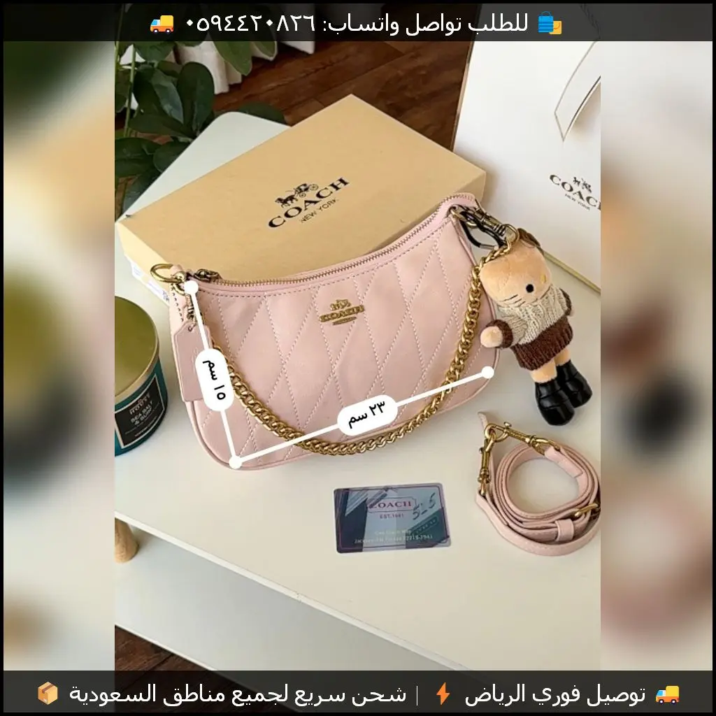 شنطة Coach Tabby مع ميدالية (أسود أبيض وردي جملي عنابي)